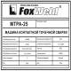 Машина контактной сварки МТРА-25 (пр-во FoxWeld/КНР)