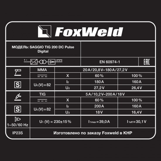 Аппарат аргонодуговой сварки SAGGIO TIG 200 DC Pulse Digital (пр-во FoxWeld/КНР)