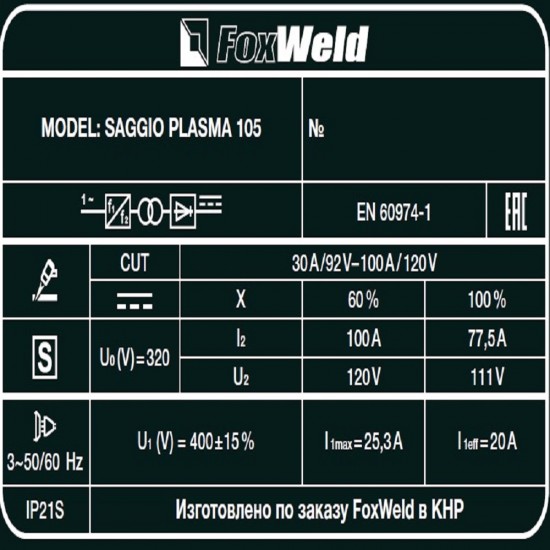 Аппарат плазменной резки SAGGIO PLASMA 105