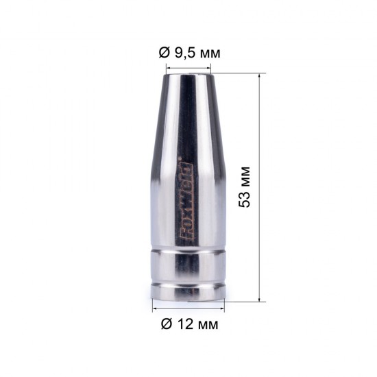 FoxWeld Сопло MIG-15 д.9,5мм сильно конич. (145.0123/МС0017, EP-15/MB-15, пр-во FoxWeld/КНР)