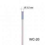 Вольфрамовый электрод WC-20 3,2мм / 175мм (1шт.) FoxWeld