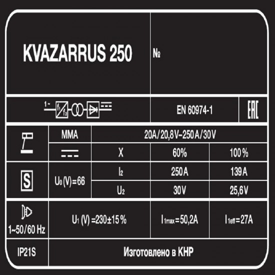 Сварочный аппарат KVAZARRUS 250